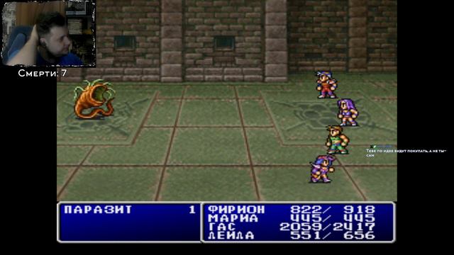 Дракон!!! || Final Fantasy II #4 [Запись стрима] смотреть онлайн