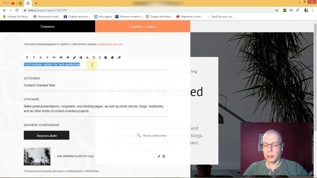 Как настроить страницу благодарности, успеха (thank you page) в форме приема данных? | Тильда смотреть онлайн