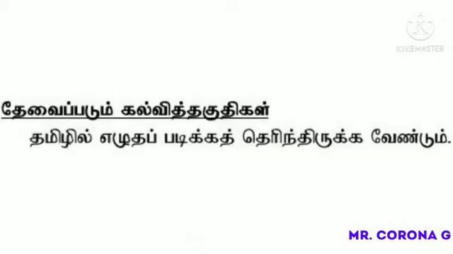Various vacancies Inculding Sanitary Worker | Judicial Recruitment Cell | Villupuram District... смотреть онлайн