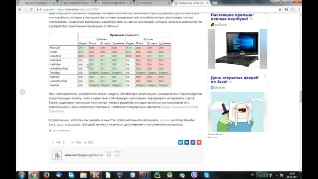 Java-разработчик. Коллекции ч.6 смотреть онлайн