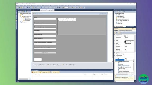 #2 Подключение и работа с локальной базой данных localdb в VbNet на примере парсинга Ютуб каналов. смотреть онлайн