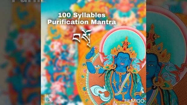 100 Syllables Purification Mantra of Yungdrung Bön смотреть онлайн