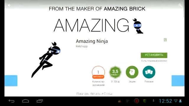 Amazing Ninja обзор смотреть онлайн
