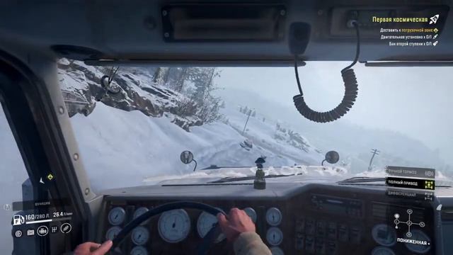 Show Runner PS 4 Амур Первая Космическая