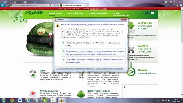 Чистим ноутбук | Dr.Web CureIt | Полезные программы | Почистить компьютер от вирусов смотреть онлайн
