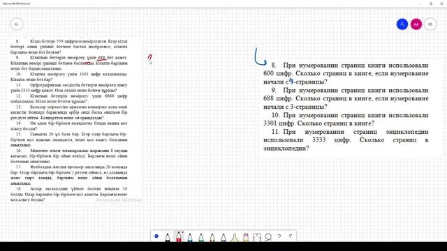 6-сынып NIS 23.12.2021 смотреть онлайн