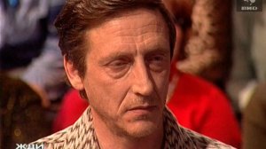 Жди Меня 19.05.2003