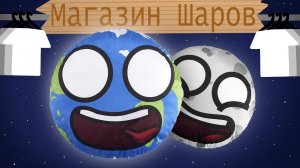 Магазин в Космосе!?