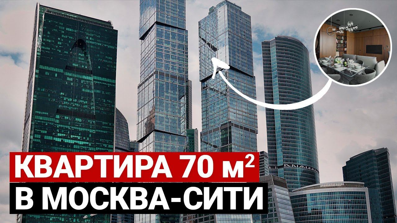 КРУТАЯ И УМНАЯ КВАРТИРА от Архитектора 70 м | Дизайн интерьера в современном стиле, рум тур смотреть онлайн