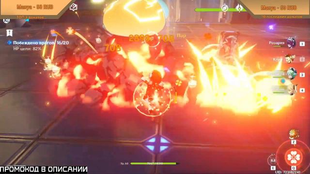 3 Новых промокода! Апнул 30-й [Genshin Impact] |Cтрим| смотреть онлайн