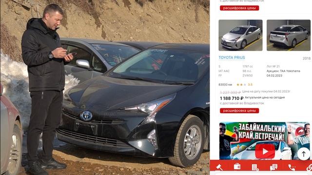 КАК И ГДЕ КУПИТЬ TOYOTA PRIUS \ ОБЗОР ЦЕН? смотреть онлайн