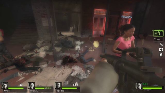 Left 4 Dead 2 Прохождение на русском Часть 2 Переход