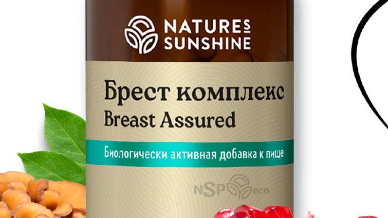 Брест Комплекс Breast Assured   комплекс для защиты груди  И не только