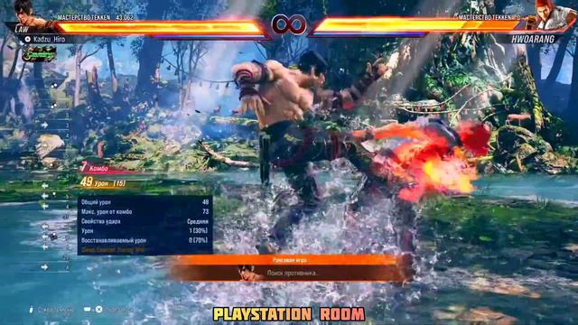 TEKKEN 8 | Law Комбо | PS5,PC,XboxSeries | 2023