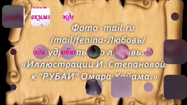 СКАЗКА ЛЮБВИ ОМАР ХАЯМА смотреть онлайн