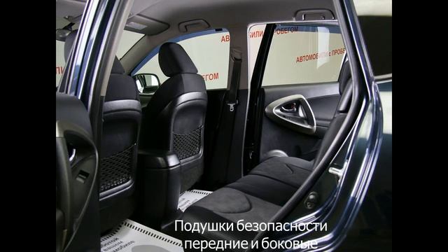 Toyota RAV 4 III 1 смотреть онлайн