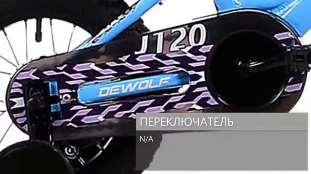 Обзор велосипеда DEWOLF J120 GIRL 2018 смотреть онлайн