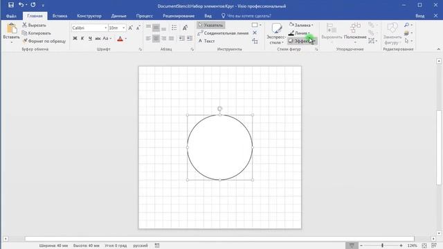 Visio 2016. Набор элементов документа (Document Stencil) смотреть онлайн