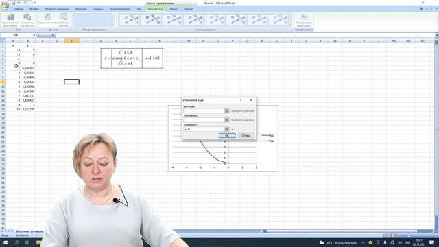 Кусочная функция в Excel двумя способами смотреть онлайн