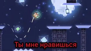 ПЕРЕВОДЫ ПОПУЛЯРНЫХ ПЕСЕН ИЗ GEOMETRY DASH