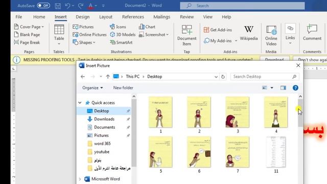 المحاضرة الأولى - شرح برنامج Microsoft Word 365 من البداية للإحتراف смотреть онлайн