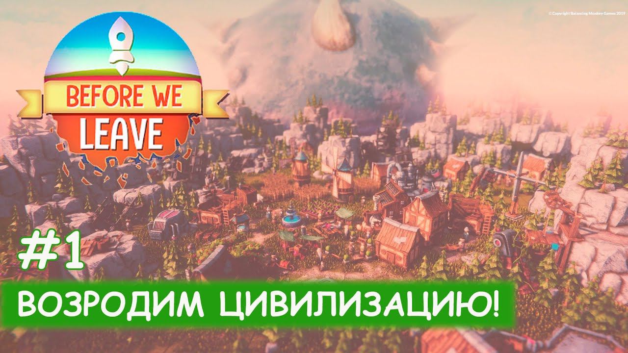 Before We Leave - #1 Заселяем первый остров смотреть онлайн