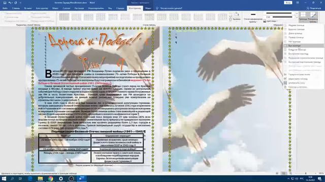 Обработка текста Копачев Эдуард Ставропольский край смотреть онлайн