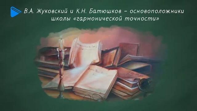 10 класс - Литература - Русская литература 19 века в контексте мировой литературы смотреть онлайн