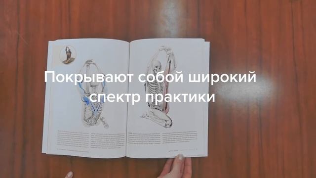Анатомия Йоги. Книги. Ключевые позы йоги. Рэй Лонг. смотреть онлайн
