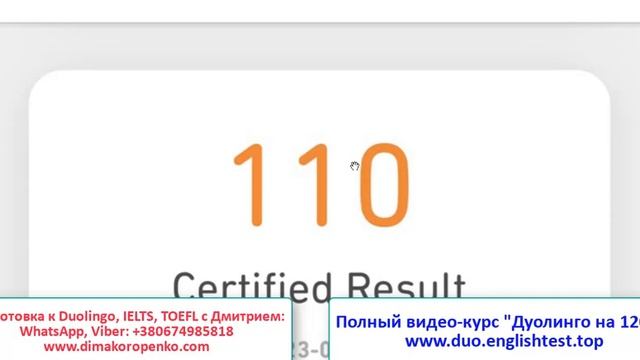 Дуолинго Тест: Как выглядят ИДЕАЛЬНЫЕ Duolingo Subscores и как их достичь?