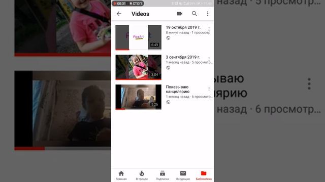 В этом видео я покажу как удалать свои видео смотреть онлайн
