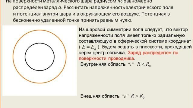 ТОЭ часть 3 лекция 9 29,10,2021 смотреть онлайн