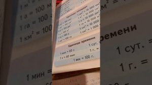 Математика 4 класс учебник 2 часть страница 34 номер 138 гдз