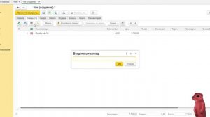 Как в 1С продать промаркированный товар
