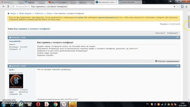Как стримить через телефон? или почему у нас все тролят в стране? смотреть онлайн