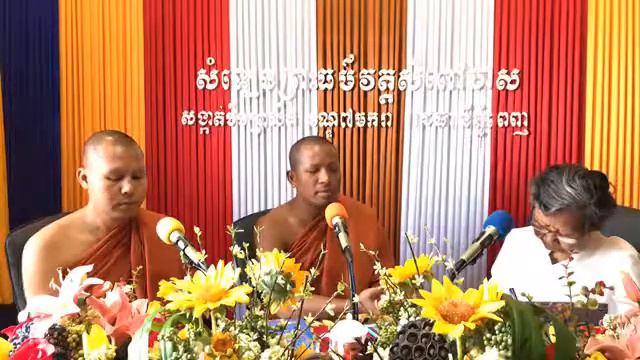 គុណប្រយោជន៍សីល, កម្មវិធីស្រ្តីនិងចំណេះដឹង ថ្ងៃពុធនិងព្រហស្បតិ៍, 24 August 2017 смотреть онлайн