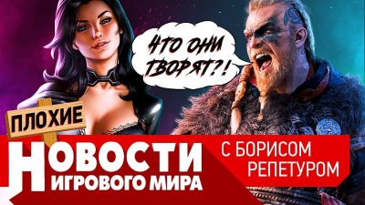 Игровые новости и обзоры