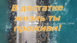 Юбилей 20 ЛЕТ Племяннику, Поздравление С Днем Рождением в Стихах от Тёти или Дяди, Красивая Открытк