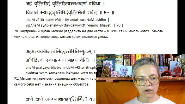 Панчадаши глава 6 лекция 11  Ретрит 2020