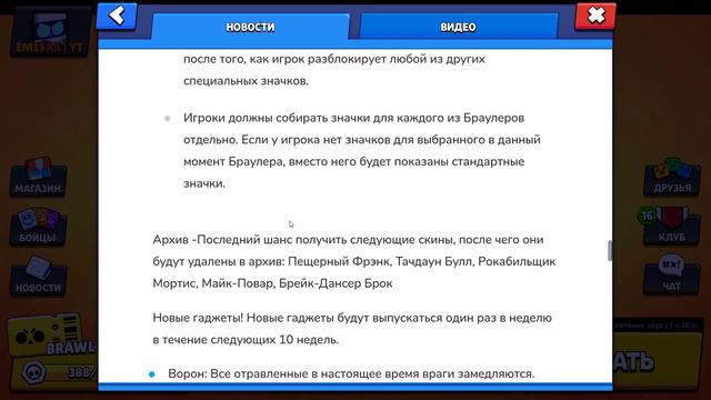 ХУДШЕЕ НОВОЕ ОБНОВЛЕНИЕ Бравл Старс! НОВЫЙ БРАВЛЕР ВОЛЬТ brawl stars смотреть онлайн