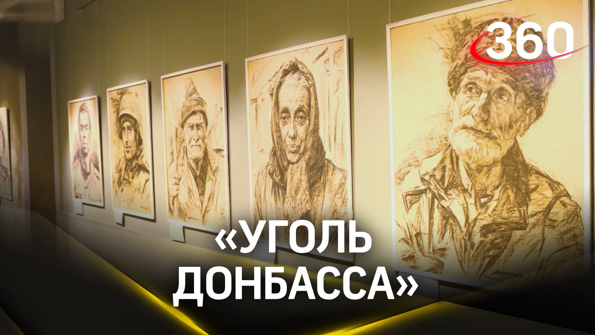 Выставку графических работ об участниках спецоперации представили в Сергиевом-Посаде