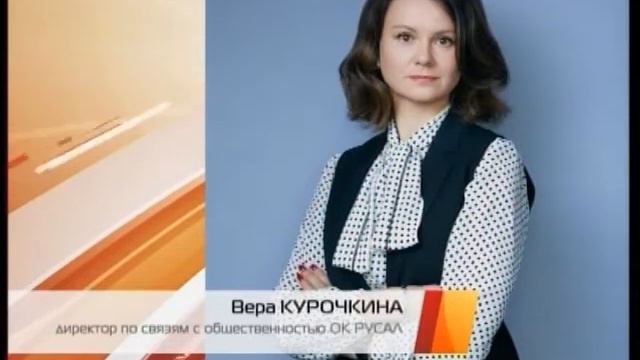 ВИДЕОКОНФЕРЕНЦИЯ РУСАЛ смотреть онлайн