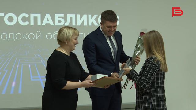 В Белгороде прошло награждение госпабликов смотреть онлайн