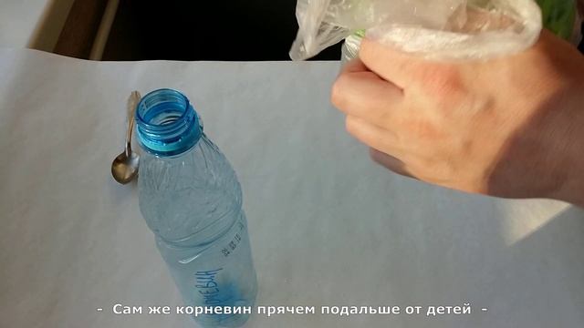 Как приготовить раствор Корневин (стимулятор корнеобразования) смотреть онлайн