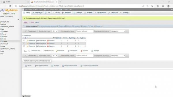 создание таблиц в localhost   phpMyAdmin
