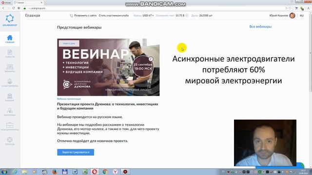 Почему стоит посетить живую встречу по теме Асинхронные двигатели Дуюнова смотреть онлайн