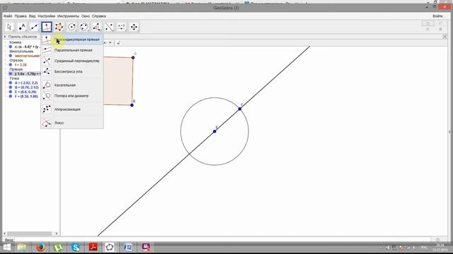построение квадрата в GeoGebra смотреть онлайн
