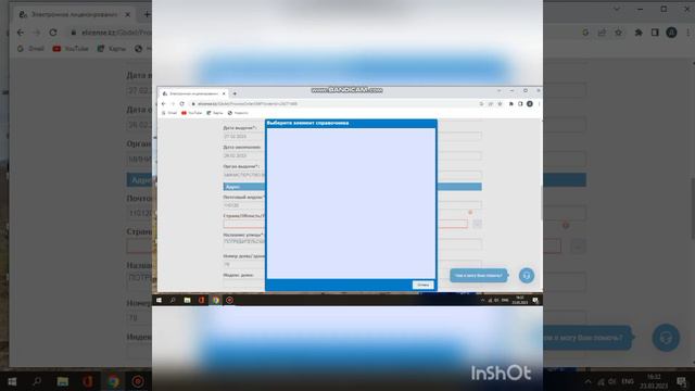 Ип Тіркеу/ашу #ипашу #ипонлайн #элисенскз смотреть онлайн