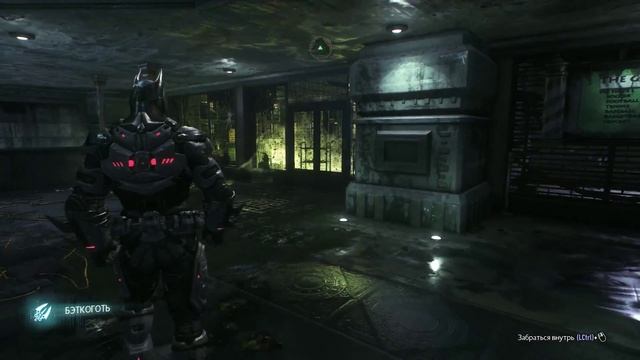 Batman: Arkham Knight (PC) - Штаб квартира Рыцаря Аркхэма - Загадка 3. смотреть онлайн