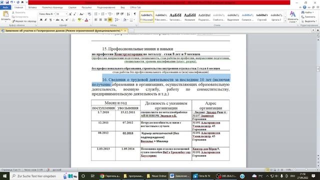 Из Германии в Россию.Как правильно заполнить заявление для программы переселения из Германии!